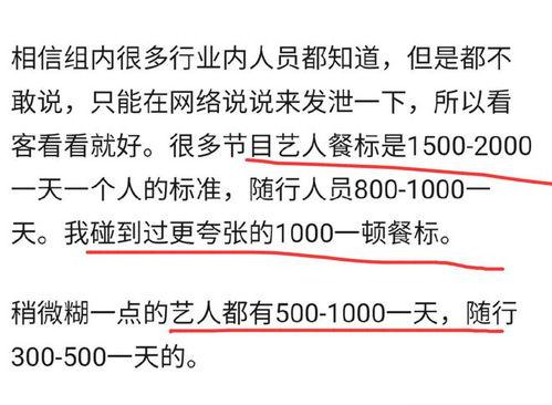 最新圈内人爆料 第2张 最新圈内人爆料 第2张