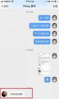 最新圈内人爆料 第3张 最新圈内人爆料 第3张