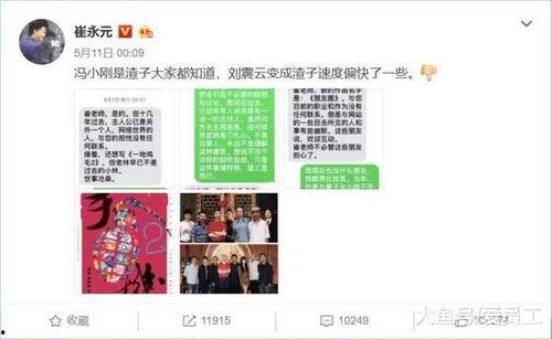 娱乐爆料圈微博,揭秘明星幕后故事,微博热议话题大盘点!” 第2张 娱乐爆料圈微博,揭秘明星幕后故事,微博热议话题大盘点!” 第2张