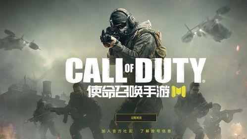 最新使命召唤大爆料,全新爆料揭秘,未来战争格局再起风云! 第2张 最新使命召唤大爆料,全新爆料揭秘,未来战争格局再起风云! 第2张