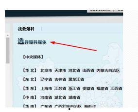 广东腾讯新闻爆料qq,社交体验再升级！”