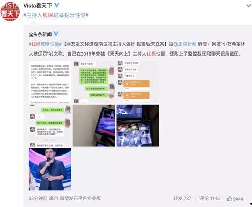 爆料娱乐圈的视频大全,视频大全揭秘明星幕后故事 第3张 爆料娱乐圈的视频大全,视频大全揭秘明星幕后故事 第3张