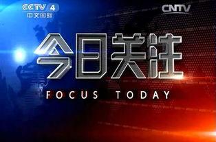 如何在今日关注上爆料,揭秘热门爆料背后的真相 第2张 如何在今日关注上爆料,揭秘热门爆料背后的真相 第2张