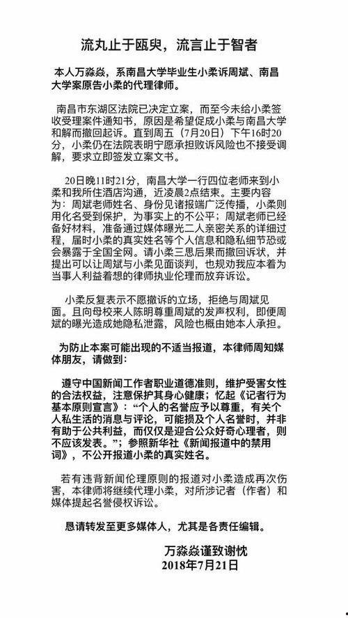 南昌高校爆料案件最新,揭秘校园安全事件背后的真相 第2张 南昌高校爆料案件最新,揭秘校园安全事件背后的真相 第2张