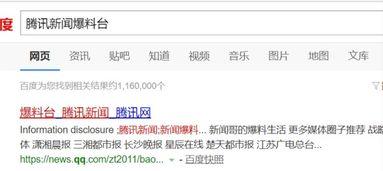 新闻爆料计划怎么写好看,一场舆论风暴的诞生记  第3张 新闻爆料计划怎么写好看,一场舆论风暴的诞生记  第3张