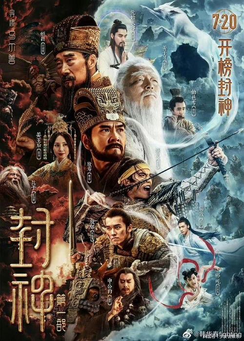 封神演员爆料最新版,神秘势力崛起,英雄豪杰再战三界!  第1张 封神演员爆料最新版,神秘势力崛起,英雄豪杰再战三界!  第1张