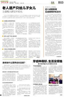 江南晚报最新爆料新闻视频,最新爆料新闻视频背后的惊人真相 第1张 江南晚报最新爆料新闻视频,最新爆料新闻视频背后的惊人真相 第1张