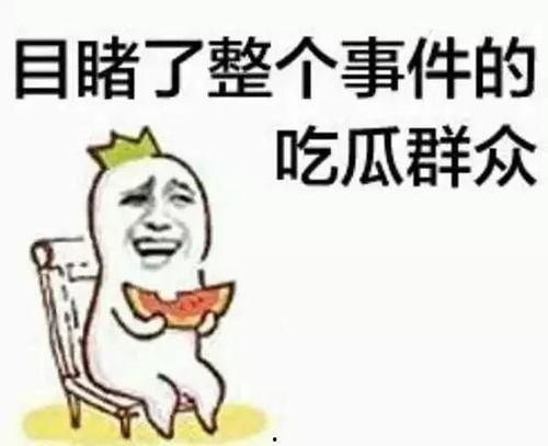 爆料卧槽吃瓜视频大全,卧槽吃瓜视频大全,带你领略网络爆料的魅力瞬间 第1张 爆料卧槽吃瓜视频大全,卧槽吃瓜视频大全,带你领略网络爆料的魅力瞬间 第1张