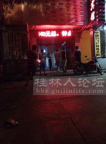 今天桂林论坛新闻爆料,揭秘桂林最新热点事件! 第3张 今天桂林论坛新闻爆料,揭秘桂林最新热点事件! 第3张