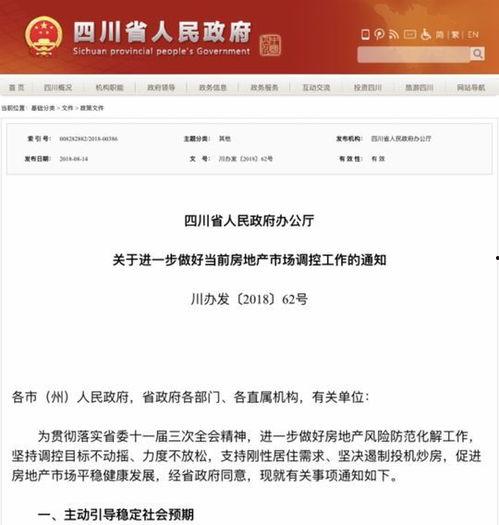 四川今日关注爆料公告查询 第1张 四川今日关注爆料公告查询 第1张