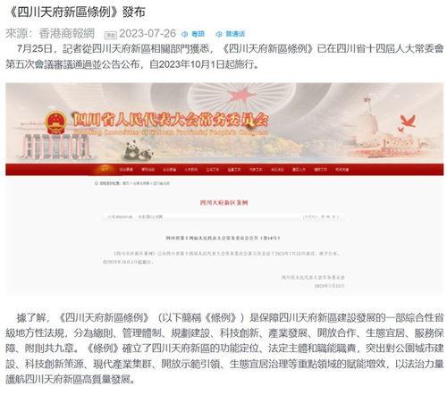 四川今日关注爆料公告查询 第3张 四川今日关注爆料公告查询 第3张