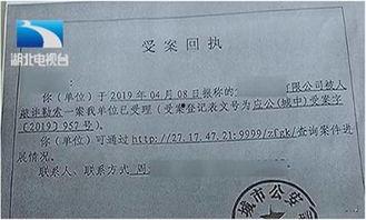 湖北省新闻爆料电话,守护民声,倾听民意 第2张 湖北省新闻爆料电话,守护民声,倾听民意 第2张