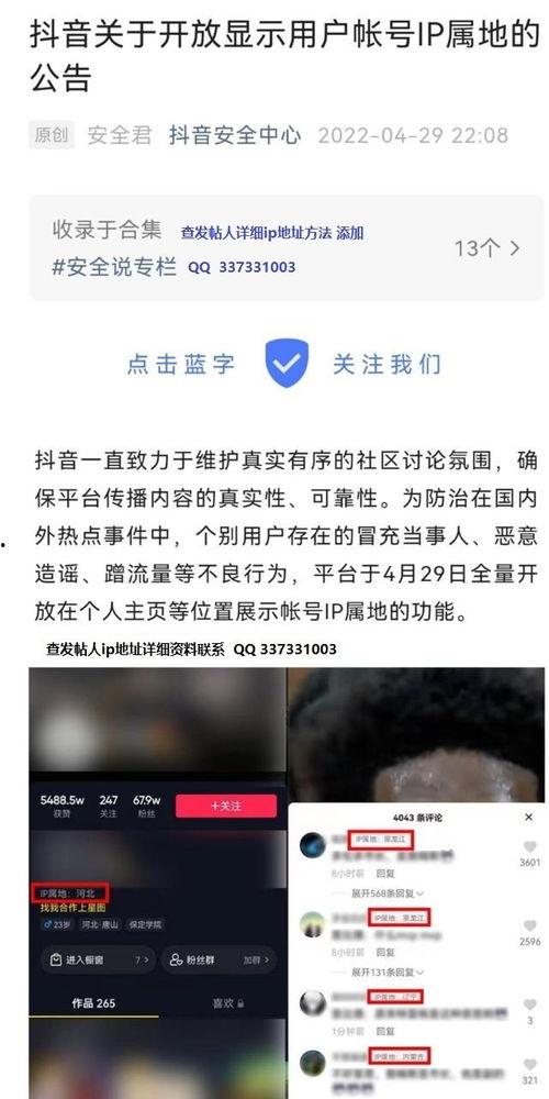 抖音如何匿名爆料视频作品,揭秘视频作品背后的秘密  第3张
