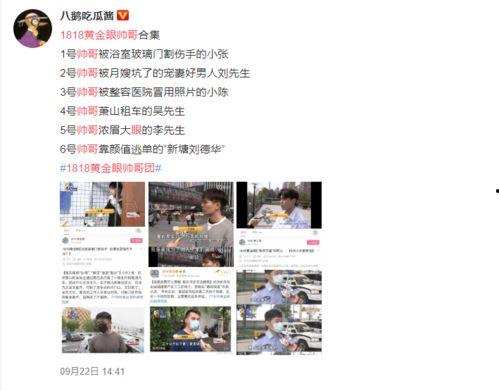 嘉兴网红爆料新闻报道视频 第2张 嘉兴网红爆料新闻报道视频 第2张