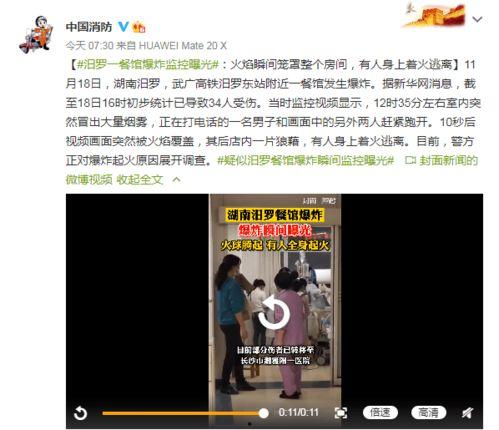 监控人最新爆料视频播放,视频揭秘惊人真相！