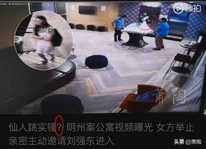 监控人最新爆料视频播放,视频揭秘惊人真相！  第3张