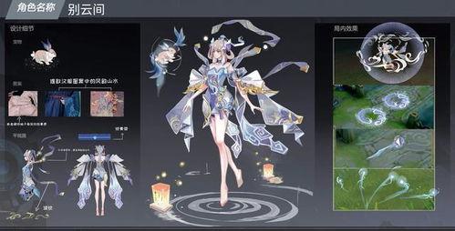 瑶妹源梦皮肤最新爆料,梦幻仙子，美轮美奂