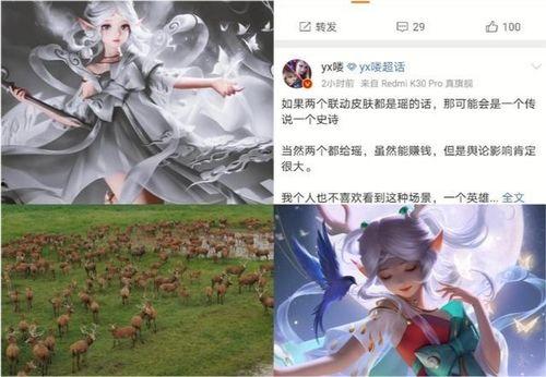 瑶妹源梦皮肤最新爆料,梦幻仙子,美轮美奂 第2张 瑶妹源梦皮肤最新爆料,梦幻仙子,美轮美奂 第2张