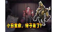 王者第五人格爆料视频,神秘角色登场,惊心动魄的求生之旅即将开启 第3张 王者第五人格爆料视频,神秘角色登场,惊心动魄的求生之旅即将开启 第3张