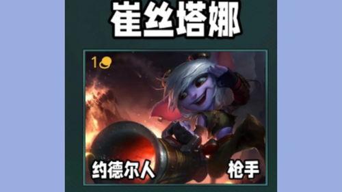 金铲铲s9最新爆料,神秘英雄登场,版本变革即将开启! 第3张 金铲铲s9最新爆料,神秘英雄登场,版本变革即将开启! 第3张