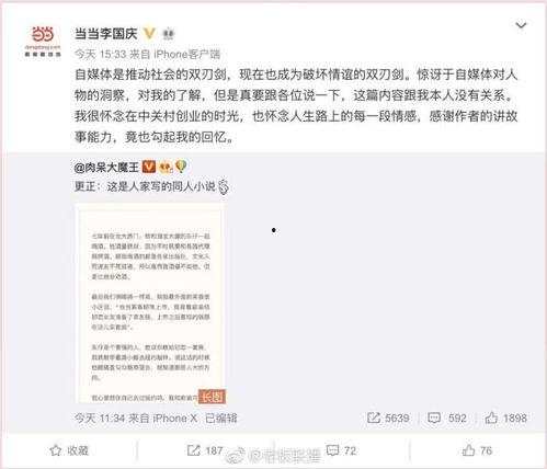 茂名情感爆料事件最新  第1张 茂名情感爆料事件最新  第1张