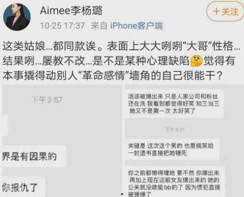 茂名情感爆料事件最新  第3张 茂名情感爆料事件最新  第3张