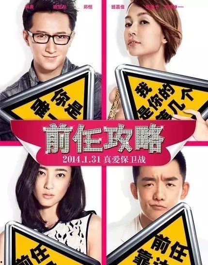 前任二在线观看,在线重温,回忆甜蜜时光  第3张 前任二在线观看,在线重温,回忆甜蜜时光  第3张