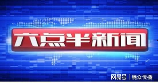 今日佛山爆料新闻视频大全,视频大全聚焦城市动态与民生热点  第2张