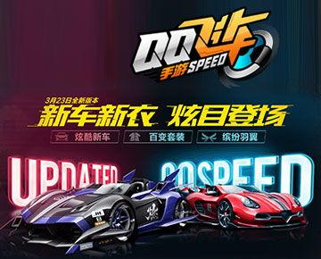 飞车联赛新车爆料视频,揭秘全新车型性能与亮点