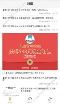 湘潭新闻爆料电话,倾听民声,守护城市脉搏  第1张 湘潭新闻爆料电话,倾听民声,守护城市脉搏  第1张