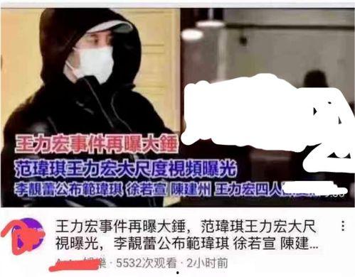 李靓蕾爆料4人视频,揭秘背后惊人真相