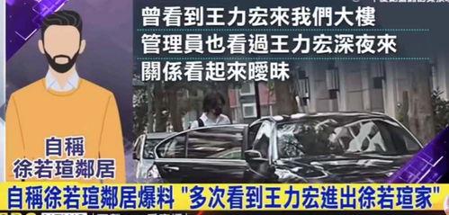 李靓蕾爆料4人视频,揭秘背后惊人真相  第2张