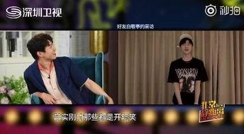 魏大勋爆料何老师视频,视频曝光温馨瞬间