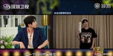 魏大勋爆料何老师视频,视频曝光温馨瞬间  第3张 魏大勋爆料何老师视频,视频曝光温馨瞬间  第3张