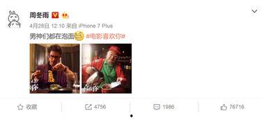 知乎明星爆料最新,明星爆料背后的真实故事  第2张 知乎明星爆料最新,明星爆料背后的真实故事  第2张