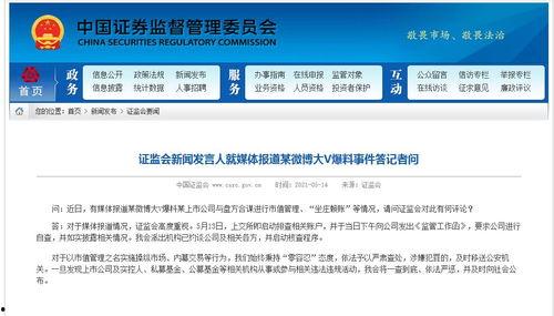 怎样找媒体大v爆料呢视频  第2张