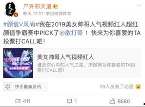 熊叔娱乐爆料微博视频,微博视频背后的惊人真相