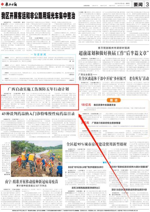 广西水电最新爆料新闻报道,揭秘水电项目背后的故事与争议