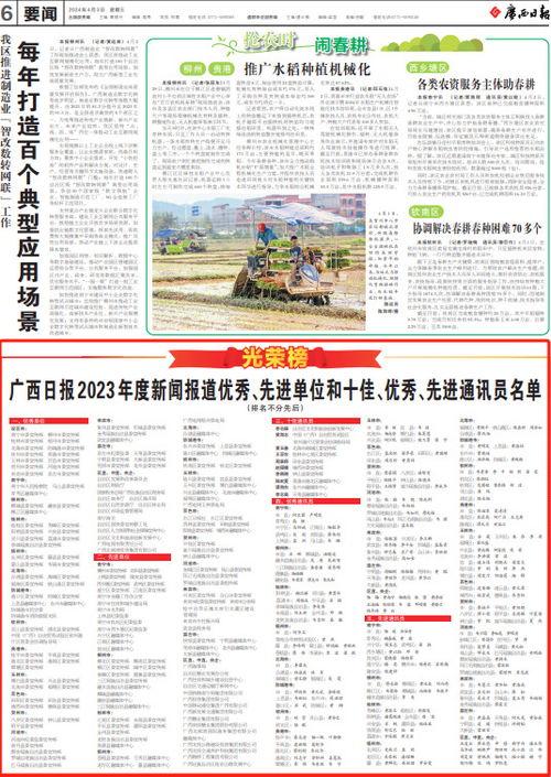 广西水电最新爆料新闻报道,揭秘水电项目背后的故事与争议 第2张 广西水电最新爆料新闻报道,揭秘水电项目背后的故事与争议 第2张