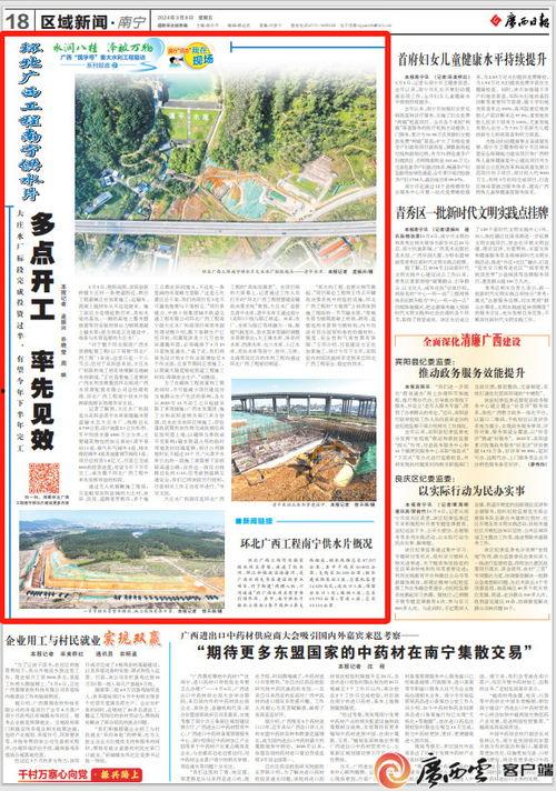 广西水电最新爆料新闻报道,揭秘水电项目背后的故事与争议 第3张 广西水电最新爆料新闻报道,揭秘水电项目背后的故事与争议 第3张