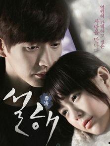 电影雪海在线观看,冰封岁月的深情守望 第2张 电影雪海在线观看,冰封岁月的深情守望 第2张