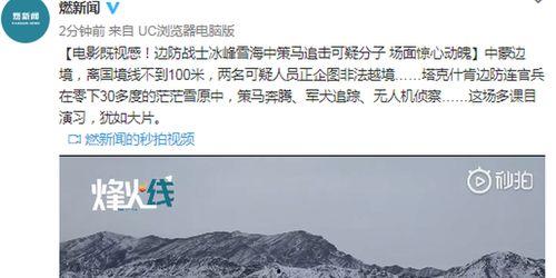 电影雪海在线观看,冰封岁月的深情守望 第3张 电影雪海在线观看,冰封岁月的深情守望 第3张