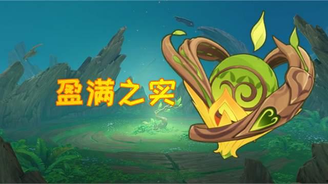 原神最新爆料须弥武器,揭秘原神全新武器生成机制 第3张 原神最新爆料须弥武器,揭秘原神全新武器生成机制 第3张