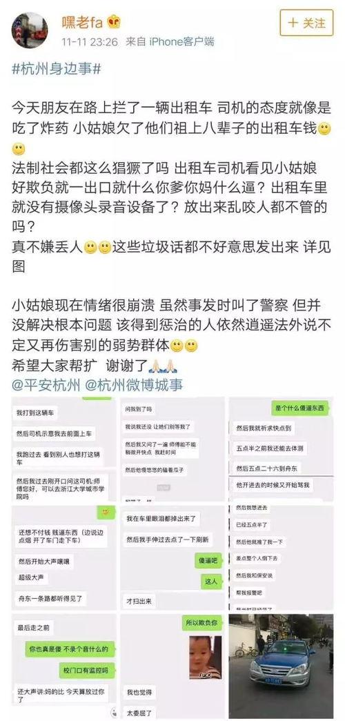 最新事件爆料微博,最新事件惊现惊人内幕,真相即将揭晓!”  第2张 最新事件爆料微博,最新事件惊现惊人内幕,真相即将揭晓!”  第2张
