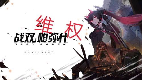 战双帕弥什卡池最新爆料,神秘角色即将登场,全新玩法引期待  第3张 战双帕弥什卡池最新爆料,神秘角色即将登场,全新玩法引期待  第3张