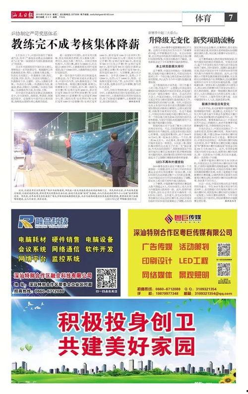 2010汕尾新闻爆料,揭秘当地热点事件背后的真相  第2张