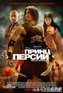 波斯王子时之刃在线观看免费,时之刃免费在线观看，穿越时空的冒险之旅！  第3张