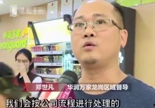 深圳小孩爆料视频大全最新,童言无忌，揭秘城市生活百态  第2张
