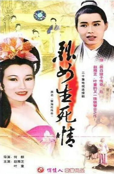 新孽海花传奇在线观看  第2张