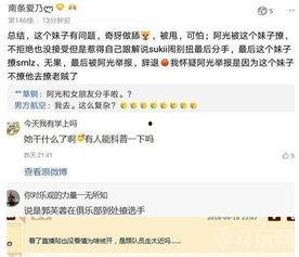 曹小姐最新爆料微博截图  第3张